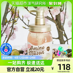 Amino mason 日本进口 Aminomason樱花滋养润泽保湿氨基酸洗发水450ml洗发膏