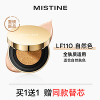 Mistine 蜜丝婷 金气垫bb霜LF110-自然色（送 同款替换芯）