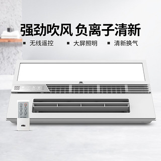 雷士照明 EBBB1000/60BLHF-1 智能遥控凉霸 45W