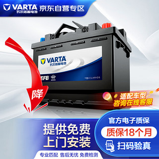 VARTA 瓦尔塔 汽车电瓶蓄电池启停斯柯达明锐速派科迪亚克GL6大众迈腾凌渡途安