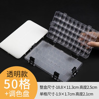 柏伦斯（borrence） 水彩保湿盒水彩颜料调色盒 防渗漏密封保湿写生便携颜料盒水彩分装盒 50格+调色盘