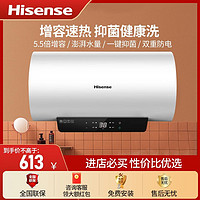 Hisense 海信 ES60-B306电热水器50/60L节能省电速热增容储水式安全防电