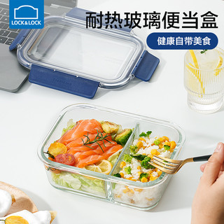 乐扣乐扣玻璃保鲜盒上班族分隔饭盒微波炉加热碗水果便当盒储物盒 长1000ml+长1130ml（送保温包）
