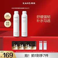 KANS 韩束 舒缓弹润喷雾300ml补水喷雾弹嫩保湿护肤品正品