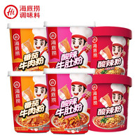 海底捞冲泡粉丝酸辣粉 多口味可选 懒人食品方便粉丝早餐夜宵方便速食 酸辣牛肚粉*6+番茄牛肉粉*6