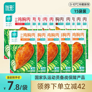 ishape 优形 即食鸡胸肉 1.2kg/12袋（奥尔良4+烧烤*4+烟熏*4袋）