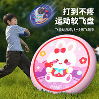 飞盘儿童软可回旋镖飞碟亲子互动游戏户外幼儿园安全运动比赛玩具 可爱独角兽（柔软加厚-直径20cm）