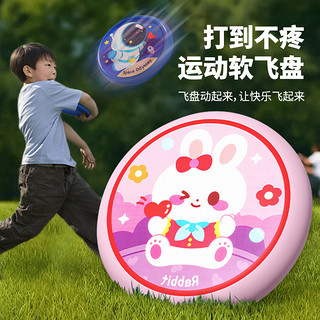 飞盘儿童软可回旋镖飞碟亲子互动游戏户外幼儿园安全运动比赛玩具 狮子先生