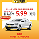 MAXUS 上汽大通 大众汽车 桑塔纳 2021款 1.5L 手动风尚版 新车汽车新车买车订金