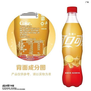 可口可乐 生姜味500ml*12瓶