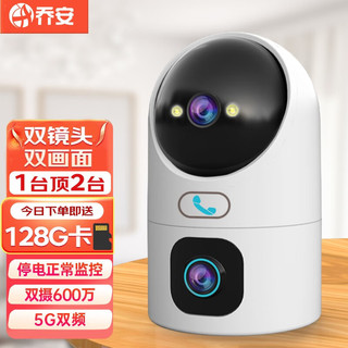 JOOAN 乔安 华为云认证乔安监控双摄高清摄像头室内360度全景wifi监控双画面摄像机家用手机远程监控器