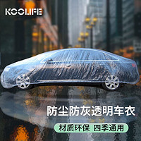 KOOLIFE 汽车车衣 透明塑料PE膜加厚防雨防尘土灰一次性全车罩 适用奥迪A8宝马5系奔驰e级等中大型三厢车 L码