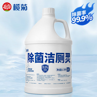 lanju 榄菊 除菌洁厕灵大桶3.78升 精亮马桶清洁剂除污垢除尿碱洁厕液精