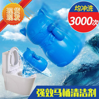 圣洁康 洁厕灵马桶清洁剂洁厕液卫生间除臭蓝泡泡除味去污剂长效持久 2瓶*200g