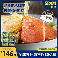 抖音超值购：SPAM 世棒 午餐肉囤货组合装 6罐简单便捷优质早餐火锅