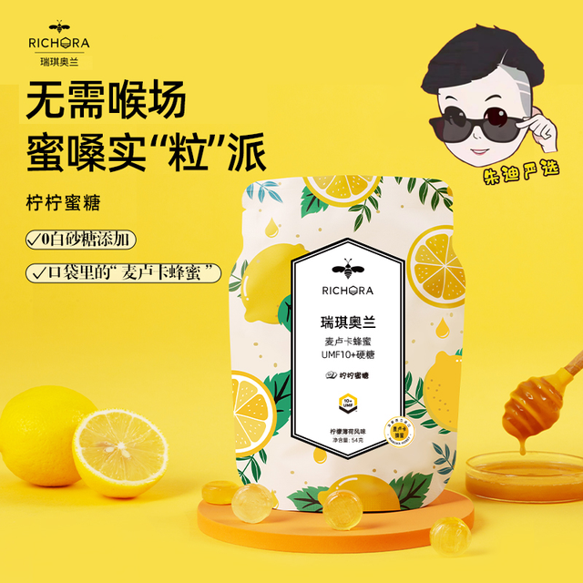 抖音超值购：Richora 瑞琪奥兰 麦卢卡蜂蜜润喉糖54g*5袋清爽柠檬薄荷味