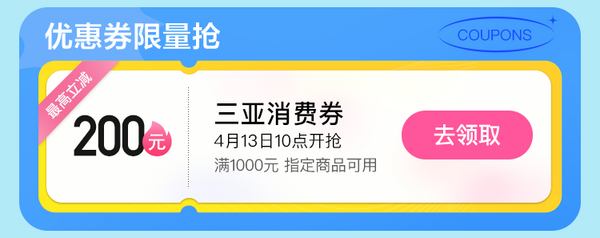 含游艇出海一日游+双人直升机体验！三亚悦澜湾绿地铂瑞酒店 豪华花园房2晚（双早+下午茶）