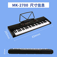 MEIRKERGR 美科 MK-2700钢琴键多功能智能61键电子琴儿童初学乐器+配件礼包