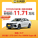 一汽-大众 帝豪L Hi·P 2022款 1.5TD-DHT Pro 100KM Super 睿 新车订金