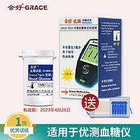 GRACE 会好 美国进口优测血糖试纸 25条血糖试纸含针棉签临期价+效期23.04.28