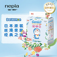 nepia 妮飘 Genki!系列 纸尿裤 哆啦A梦款 NB88片