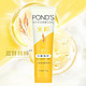 POND'S 旁氏 米粹润泽洁面乳 120g