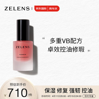 zelens PowerB色修精华 30ml