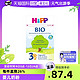 HiPP 喜宝 有机系列 幼儿奶粉 德版 3段 600g*4盒