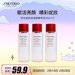 SHISEIDO 资生堂 PROFESSIONAL）肌源紧颜精萃液30ml*3