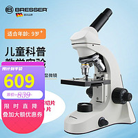 BRESSER 宝视德 德国宝视德BRESSER高倍生物显微镜 显微镜+高清教学标本50片