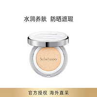 Sulwhasoo 雪花秀 滋晶美白气垫 木莲花