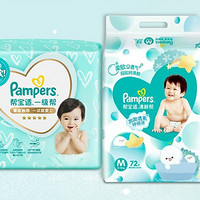 限新用户、抖音超值购：Pampers 帮宝适 婴儿纸尿裤套装 清新帮加量+一级帮
