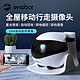  Enabot 一宝全屋移动无线监控器ebo机器人家用智能安防监控摄像头360度网络摄像头手机wifi远程高清夜视可对话　