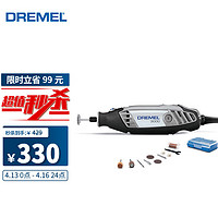 DREMEL 琢美 3000-N/10 电磨机多功能套装