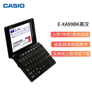 CASIO 卡西欧 E-XA99 电子词典 水墨黑