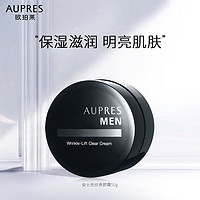 AUPRES 欧珀莱 俊士抚纹亮颜霜50g