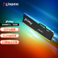 金士顿 (Kingston) FURY 32GB DDR5 5200 台式机内存条 Beast野兽系列 RGB灯条 骇客神条 支持AMD EXPO超频