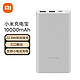 MI 小米 PB100DZM 移动电源 银色 10000mAh Type-C 22.5W 双向快充