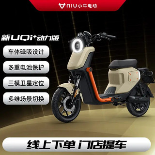 小牛电动 2022新品UQi 动力版 新国标电动自行车智能锂电 NEW嘿嘿黑/珍珠白/山野绿/沙漠黄