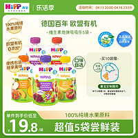 HiPP 喜宝 苹果樱桃宝宝辅食水果泥吸吸乐5种口味