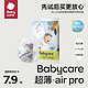 babycare Air pro系列 拉拉裤 L/XL 4片