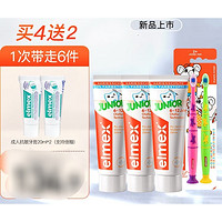 Elmex 艾美适 防蛀牙膏套装（儿童牙膏50ml*3+牙刷*2+赠 成人牙膏20ml*2）