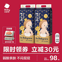 babycare 皇室2包狮子王国纸尿裤弱酸尿裤拉拉裤超薄透气尿不湿