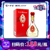 泸州老窖 养生酒荞酒冬荞1500 中度露酒42度500ml