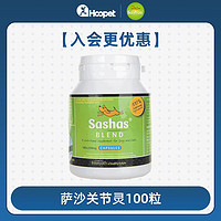 萨沙 sashas关节灵鲨鱼软骨素 100粒到手180