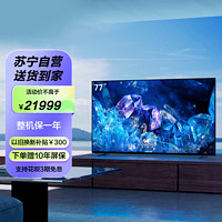 SONY 索尼 XR-77A80K 77英寸 高端OLED电视