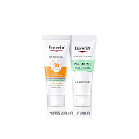 Eucerin 优色林 控油清爽面部防晒乳5ml+清痘净颜乳液5ml