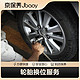 Jbaoy 京保养 轮胎换位服务（4条）  到店服务（仅服务）