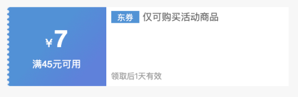 京喜 满减优惠券包 满35-6/45-7元优惠券