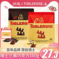 瑞士三角 瑞士Toblerone三角黑巧克力100g*3糖果含蜂蜜巴旦木